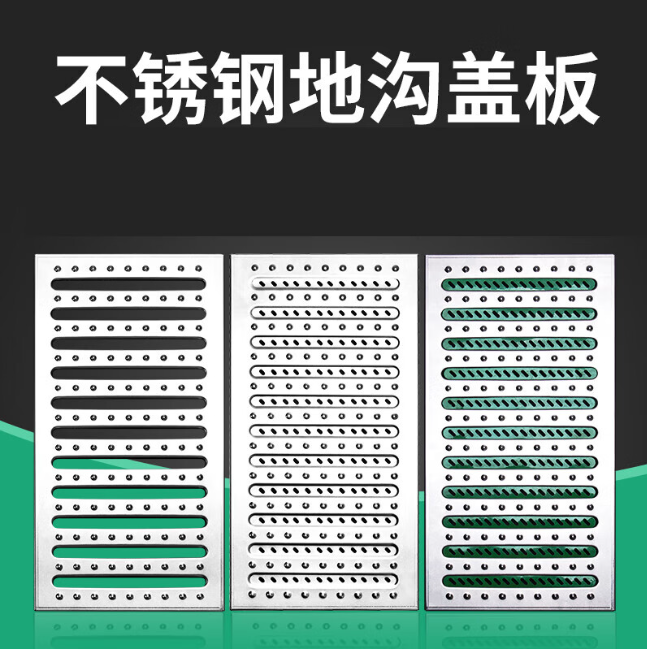 吴川不锈钢沟盖板展示